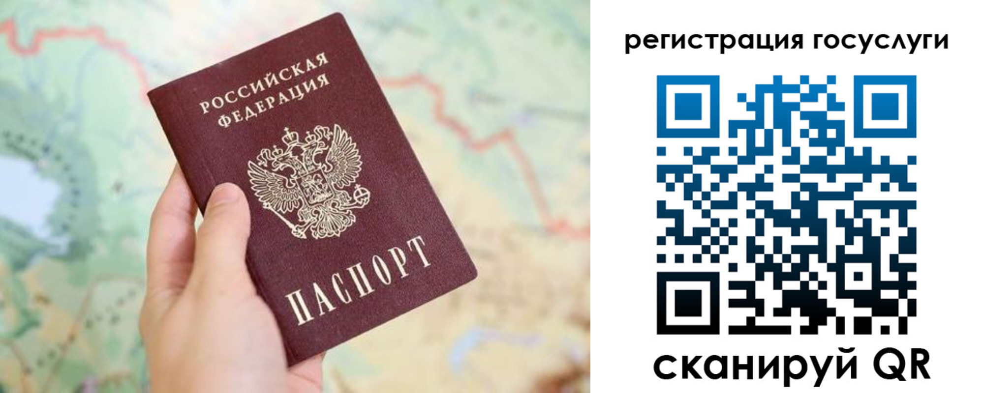 прописка паспорт в Трёхгорном